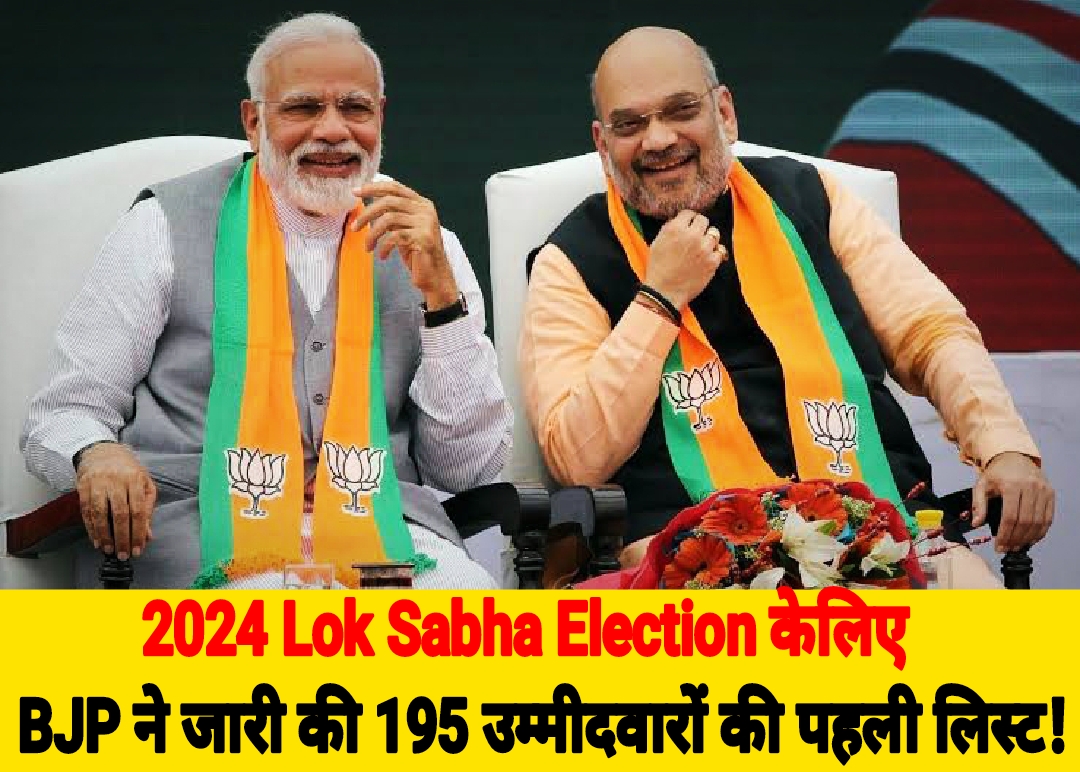 Lok Sabha Election 2024 Bjp Candidate List